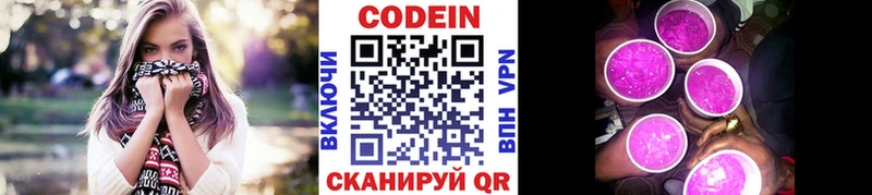 Кодеиновый сироп Lean Purple Drank  блэк спрут как зайти  Нижние Серги  купить закладку 