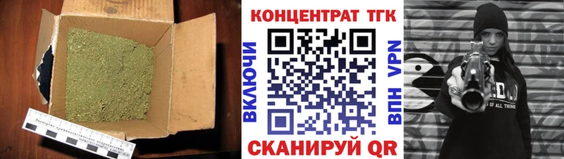 ТГК концентрат  блэк спрут ССЫЛКА  Нижние Серги 